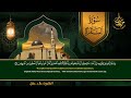 سورة البقرة كاملة تلاوة تريح القلب وتشرح الصدر - رقية للبيت وعلاج للسحر - علاء عقل Sourate Al-Baqara