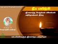 கர்ப்பகாலத்தில் ஜீவகாந்த பயிற்சி, கண்ணாடி பயிற்சி போன்றவை செய்யலாமா? | அருட்தந்தை வேதாத்திரி மகரிஷி