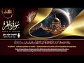 سورة البقرة كاملة | أخذها بركة ولا تستطيعها السحرة | تلاوة خاشعة تريح القلوب وتطرب الآذان | علاء عقل