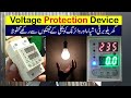 What is Surge protection device and how its works | SPD testing