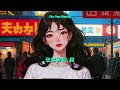 𝐏𝐥𝐚𝐲𝐥𝐢𝐬𝐭 ✸ Korean City Pop | Vol.3