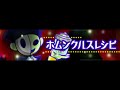 ホムンクルスレシピ  - アマギセーラ (pop'n music UniLab)