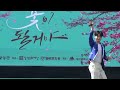 #불타는 트롯맨 이수호 '둥지'