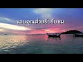 #MRAERTECH#TRIP
Ep.03 หาดเกาะหลีแป๊ะ อันดามัน