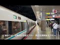 【超意外】新大阪駅２番線　客終ブザー追加、あのブザーが新大阪に！