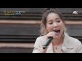 🎤 말이 필요 없는 감동， 소향(Sohyang)의 ′바람의 노래′ (드라마 ′고백부부′ OST)♩ 〈비긴어게인 코리아(beginagainkorea)〉 7회