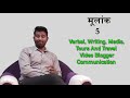 Mulank 5 / Birth No. 5 / Numerology - Best Ever Description on Youtube || By Dr. Sumiit Messhram