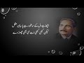 Allama Iqbal TOP 10 SECRET Shyri Verses REVEALED!