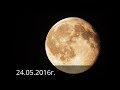 Движение Луны в реальном времени