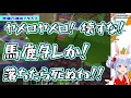 【Official]】🔥 Minecraft PekoMiko Fight🔥 【Hololive / Sakuramiko】