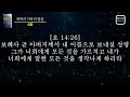 잠자며 듣는 성령의 불이 떨어지는 4시간 성경 낭독ㅣ핵심말씀, 성경듣기, 성경읽기, 읽어주는성경, 성경낭독, 필수 성경암송구절