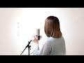 春を待つ／Islet feat.倚水【Covered by Hanon】