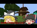 【Minecraft】無知な饅頭達の冒険クラフトpart4【ゆっくり実況】