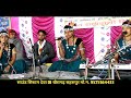यहो हे भगवती भवानी || बालिका निर्मल जस मंडली सगनी || Lokeshwari Sen Balika Nirmal Jas Mandali Sagni