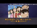 園子の最高すぎる行動を見て株が爆上がりする読者の反応集【名探偵コナン】