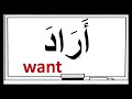 ^ ( Intensive  Arabic  Reading  Practice  *( 120 Arabic  Verbs  for  Reading Fluency