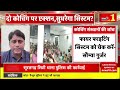 Live : कोचिंग संस्थानों पर कार्रवाई, देर से हुई ? Rajasthan News | Delhi Coaching Incident LIVE
