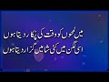 Koi khazaain de | shayari | love shayari | Urdu poetry | sad shayari | Quotes