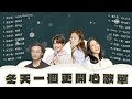 90s / 00s Hong Kong Best Hits for Winter