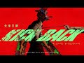 米津玄師 Kenshi Yonezu「KICK BACK」- 『チェンソーマン』Chainsaw Man OP