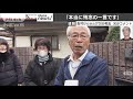 「本当に残念の一言」志村けんさん兄が涙のコメント(20/03/30)