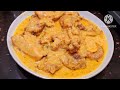 স্পেশাল চিকেন কোরমা রেসিপি |সবচেয়ে সহজ প্রসেসে পারফেক্ট স্বাদ |#chicken#korma#recipe #RNCookingVlog