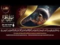 سورة البقرة كاملة, رقية للبيت, وعلاج للسحر | القارئ علاء عقل - Surah Al Baqarah