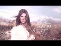 Nancy Ajram - 3am Bet3alla2 Feek (Official Lyrics Video) / نانسي عجرم - عم بتعلق فيك