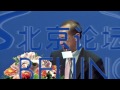 [2013 Beijing Forum] Closing Speech - George Yong-Boon Yeo