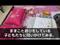 【GW特別編】深夜１時、義実家の台所で義母が電気もつけずに笑いながら「これで嫁も終わりねw」→翌日、朝食のパンケーキから黒い物体がはみ出ていたので気づかぬふりして夫に食べさせた結果