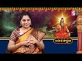 Ramaa Raavi : Significance Of Guru Pournami | Guru Pournami Pooja Vidhanm | SumanTV Devotional