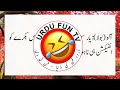Akhbar Me Ishtehar | Best latifay in Urdu  2022 | Urdu Fun Tv