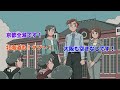 修学旅行の予約全部忘れた教師【アニメ】【コント】