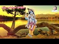 Superhit Krishna Bhajans | Raju adhikari | Nepali Bhajan Collections | Nonstop Bhajans | Bhajans2021