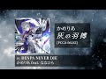 Camellia feat. Nanahira - DENPA NEVER DIE [From Ashed Wings / 灰の羽搏]
