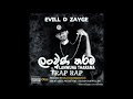 EVILL D ZAYGE - LANWUNA THARAMA (ලංවුණ තරම) SINHALA TRAP RAP (OFFICIAL AUDIO 2016)