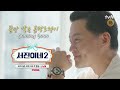 🍽 TeaserㅣWe have waited for this day for 10 years. Lee Seo Jin's Kkori-GomtangㅣJinny's Kitchen 2