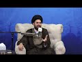 How Do You Achieve Tawfiq? | Sayed Muhammed Baqir Qazwini