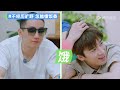 【Multi Sub】EP7-1 FULL : Wang Xingyue & Shen Yue are back from the island😮#Wonderland S4 #五十公里桃花坞4