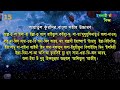 ayatul kursi 100 times। রাতে ভালো ঘুমের জন্য আয়াতুল কুরসি ১০০ বার নিয়মিত শুনুন। ayatul kursi bangla