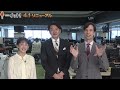 驚きの価格が続々！“格安”だけどワケあり物件【しらべてみたら】