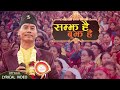 Samjha hai Bujha Hai || सम्झ है बुझ है || Shree Krishna Ale || New Nepali Bhajan Song 2080/2023