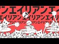 Alien Alien (Nayutalien feat. Hatsune Miku) ~ Rhythm Heaven (Custom Remix)