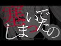 【歌ってみた🌸🌙】魔法少女とチョコレゐト Cover - ナセラ (Na Sera)