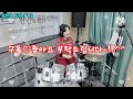 #보릿고개(진성) #98번째드럼연주 #취미드럼 #2024.01.26