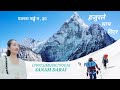 Hajurle Saatha Diyer (हजुरले साथ दिएर) / Sanam Darai / New Nepali Bhajan Song 2023