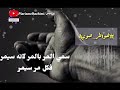 كل مر سيمر ..🥀💛 - حالات واتس اب | statut WhatsApp