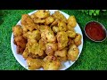 छम छम बारिश में बनाए l कुरकुरे आलू के पकोड़े laalu pakode recipe l pakoda aalu ll