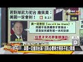 美軍忌憚陸北斗太空殺傷網？日本韓國棄美不攪和台海戰？ 新聞大白話 20240719