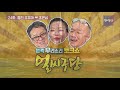 [얼씨구당 24화] 오늘날의 송가인을 만든 사람은 누구? 절친 조유아가 공개하는 송가인(조은심)과의 공통점 4가지 & 과거 비화